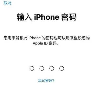 彭场镇苹果15维修网点分享iPhone 15六位密码怎么改四位 