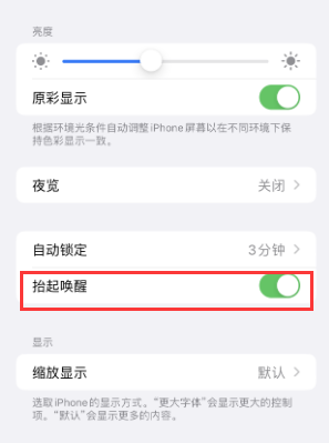 彭场镇苹果授权维修站分享iPhone轻点无法唤醒怎么办