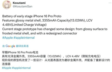 彭场镇苹果16pro维修分享iPhone 16Pro电池容量怎么样