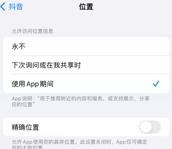 彭场镇apple服务如何检查iPhone中哪些应用程序正在使用位置