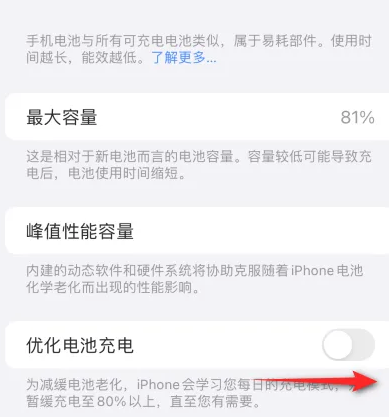 彭场镇苹果15维修分享iPhone15充电到80%就充不进电了怎么办 