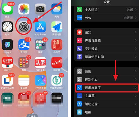 彭场镇苹果15换屏服务分享iPhone15屏幕常亮怎么办 