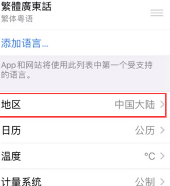 彭场镇苹果无线网维修店分享iPhone无线局域网无法开启怎么办