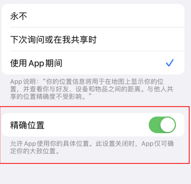 彭场镇苹果服务中心分享iPhone查找应用定位不准确怎么办