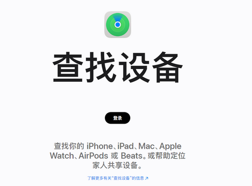 彭场镇苹果服务中心分享iPhone查找应用定位不准确怎么办