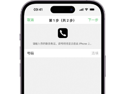 彭场镇apple维修店分享如何通过iCloud网页查找iPhone位置