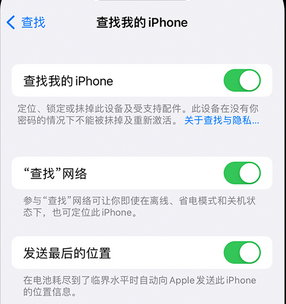 彭场镇apple维修店分享如何通过iCloud网页查找iPhone位置 