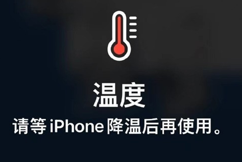 彭场镇苹果维修站分享iPhone手机发烫严重怎么办 