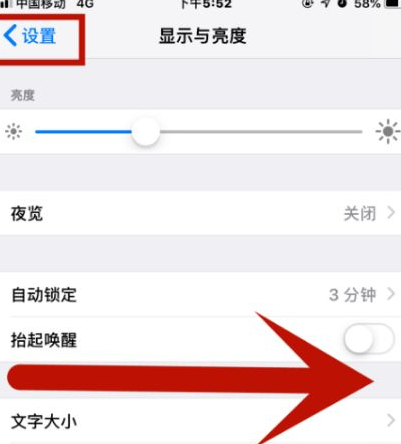 彭场镇苹果维修网点分享iPhone快速返回上一级方法教程 