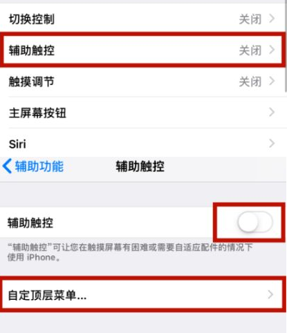 彭场镇苹彭场镇果维修网点分享iPhone快速返回上一级方法教程