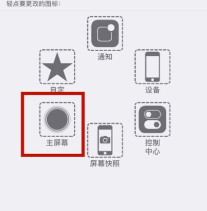 彭场镇苹彭场镇果维修网点分享iPhone快速返回上一级方法教程