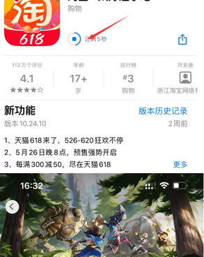 彭场镇苹果维修站分享如何查看App Store软件下载剩余时间 