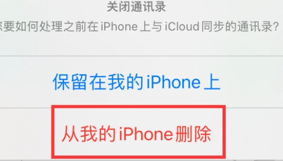 彭场镇苹果14维修站分享iPhone14如何批量删除联系人 