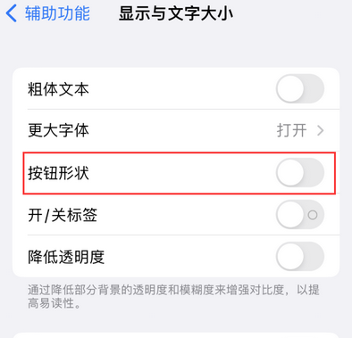 彭场镇苹果换屏维修分享iPhone屏幕上出现方块按钮如何隐藏