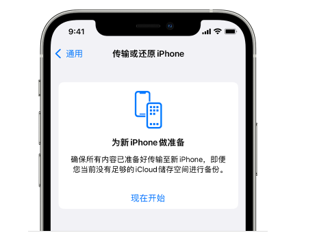 彭场镇苹果14维修网点分享iPhone14如何增加iCloud临时免费空间 