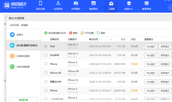 彭场镇苹果14维修网点分享iPhone14如何增加iCloud临时免费空间