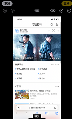 彭场镇iPhone维修服务分享iPhone怎么批量修图