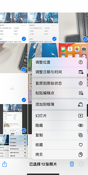 彭场镇iPhone维修服务分享iPhone怎么批量修图