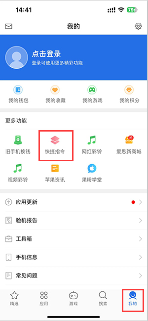 彭场镇苹果服务中心分享iPhone的快捷指令如何使用 