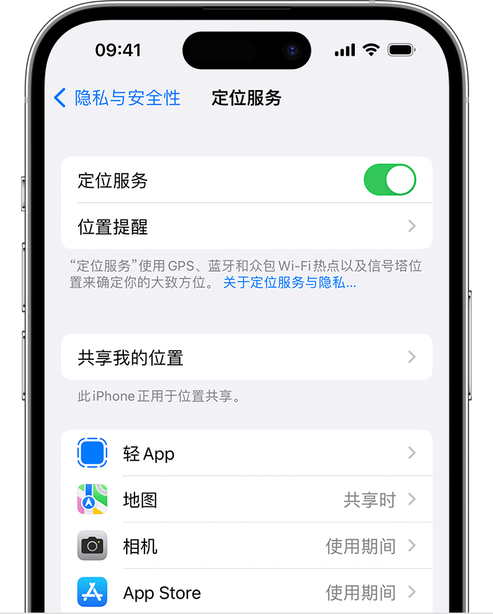 彭场镇苹果维修网点分享如何在iPhone上阻止个性化广告投放 