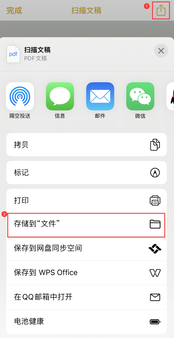 彭场镇iPhone14维修站点分享苹果14通过手机将纸质文件转为电子档 