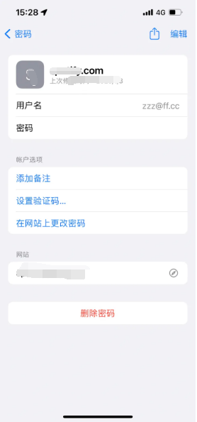 彭场镇苹果14服务点分享iPhone14忘记APP密码快速找回方法 