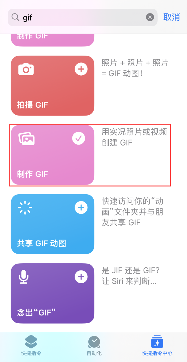 彭场镇苹果手机维修分享iOS16小技巧:在iPhone上制作GIF图片 