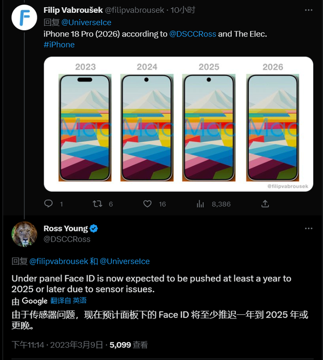 彭场镇苹果手机维修分享:屏下Face ID有什么优势？iPhone何时会有屏下Face ID？ 