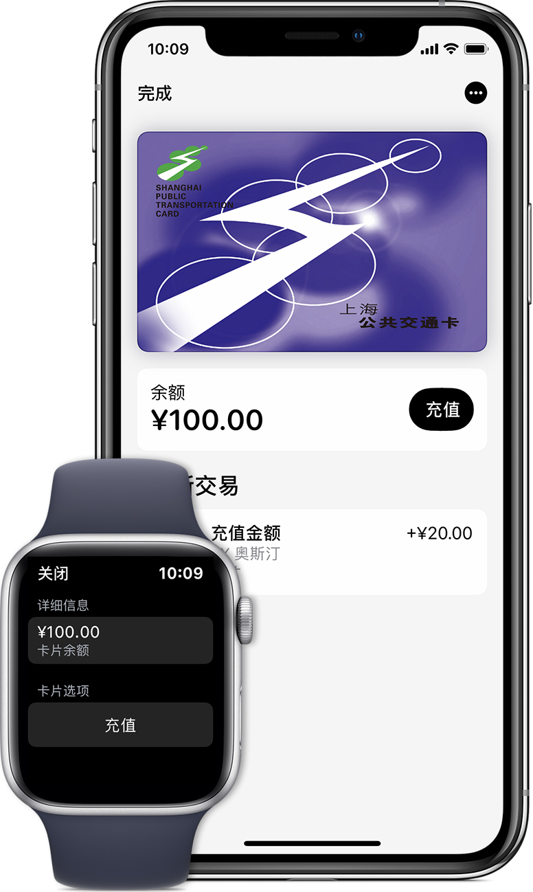 彭场镇苹果手机维修分享:用 Apple Pay 刷交通卡有哪些优势？如何设置和使用？ 