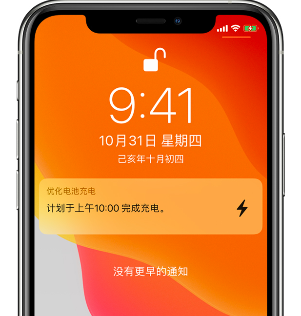 彭场镇苹果手机维修分享iPhone 充不满电的原因 