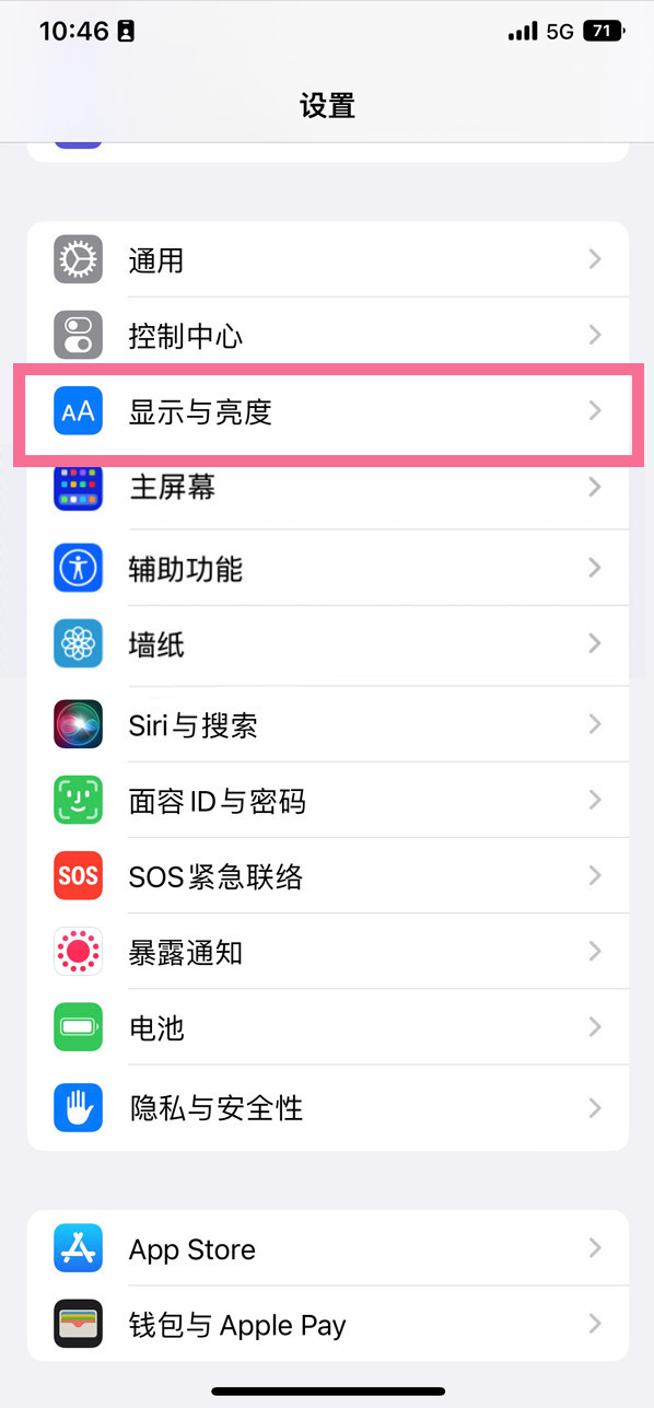 彭场镇苹果14维修店分享iPhone14 plus如何设置护眼模式 