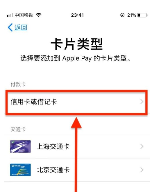 彭场镇苹果手机维修分享使用Apple pay支付的方法 