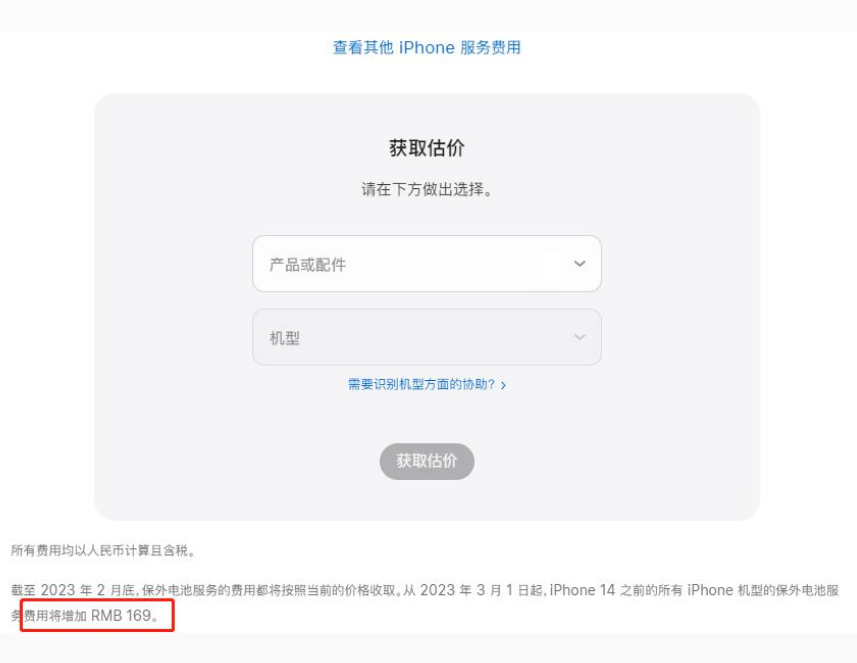 彭场镇苹果手机维修分享建议旧iPhone机型赶紧去换电池 