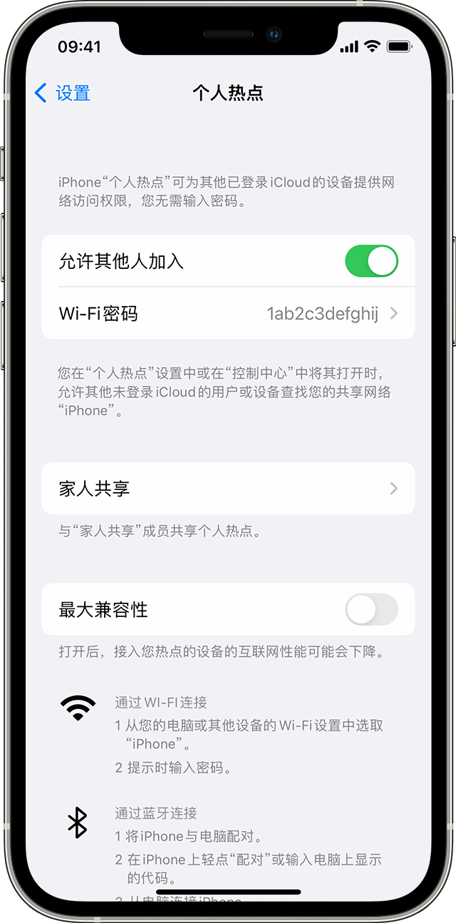 彭场镇苹果14维修分享iPhone 14 机型无法开启或使用“个人热点”怎么办 