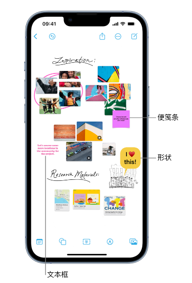 彭场镇苹果服务点分享在 iPhone 上创建和管理”无边记”看板的新功能 