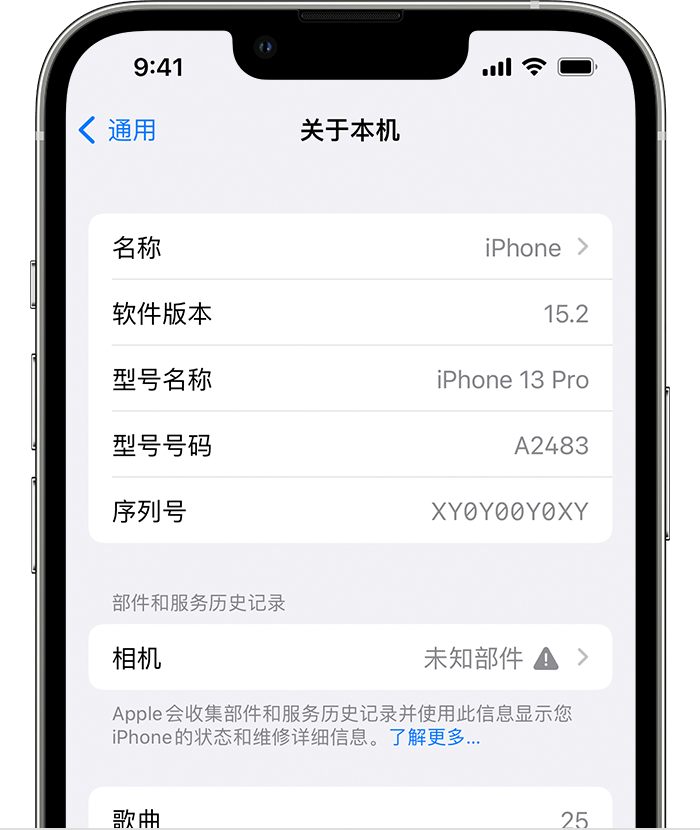 彭场镇苹果维修分享iPhone 出现提示相机“未知部件”是什么原因？ 