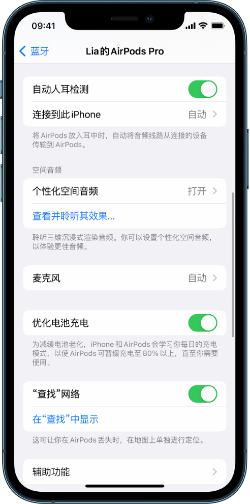 彭场镇苹果手机维修分享如何通过 iPhone “查找”功能定位 AirPods 