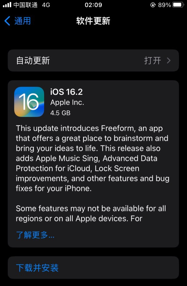 彭场镇苹果服务网点分享为什么说iOS 16.2 RC版非常值得更新 