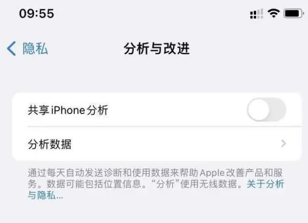 彭场镇苹果手机维修分享iPhone如何关闭隐私追踪 