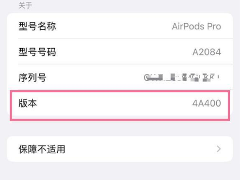 彭场镇苹果手机维修分享AirPods pro固件安装方法 