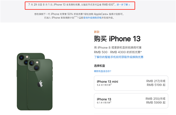 彭场镇苹果13维修分享现在买iPhone 13划算吗 