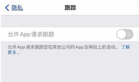 彭场镇苹果13维修分享使用iPhone13时如何保护自己的隐私 