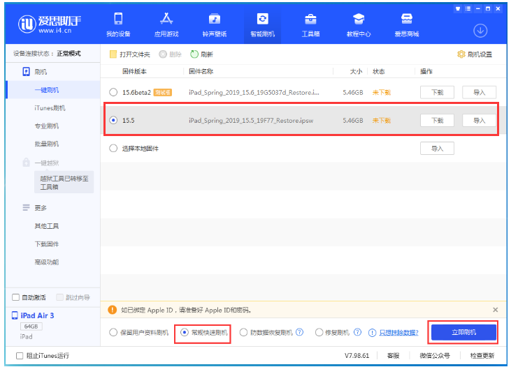 彭场镇苹果手机维修分享iOS 16降级iOS 15.5方法教程 
