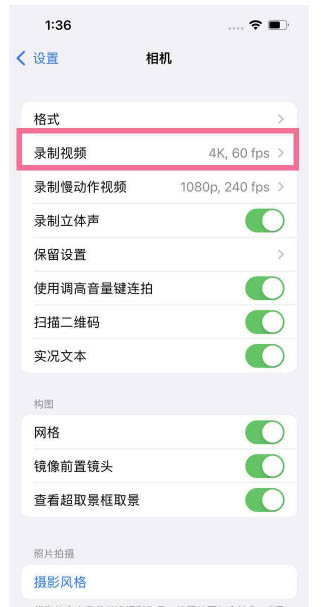 彭场镇苹果13维修分享iPhone13怎么打开HDR视频 