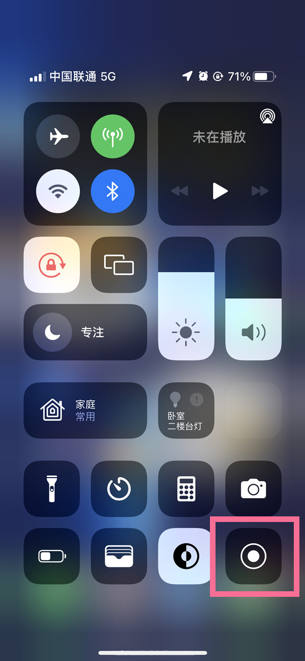 彭场镇苹果13维修分享iPhone 13屏幕录制方法教程 