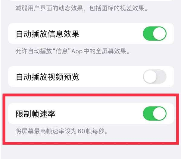 彭场镇苹果13维修分享iPhone13 Pro高刷设置方法 