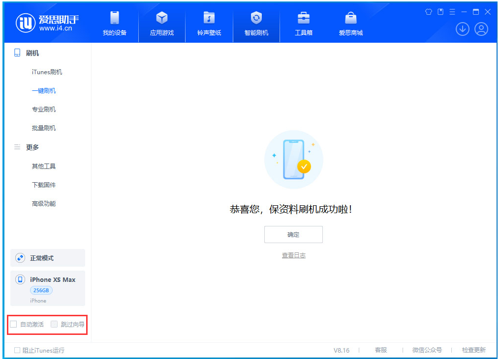 彭场镇苹果手机维修分享iOS 17.3.1正式版一键刷机教程 