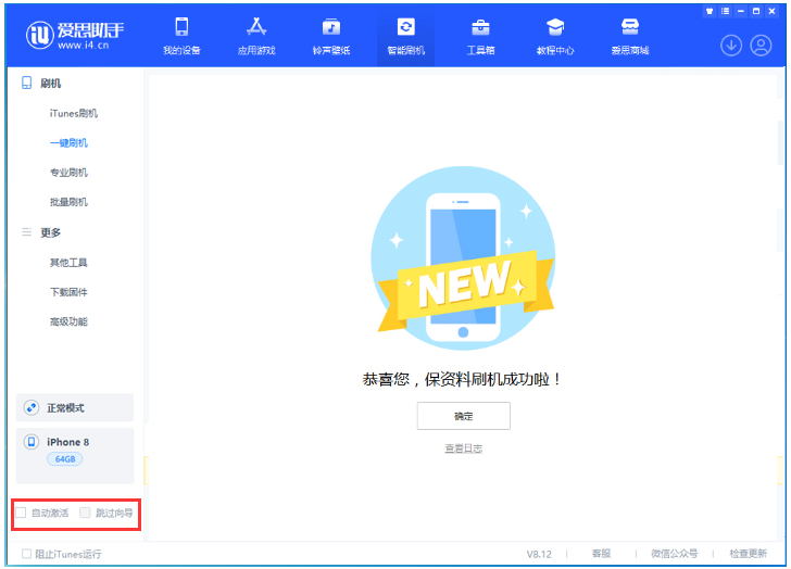 彭场镇苹果手机维修分享iOS 17.0.2 正式版升级 