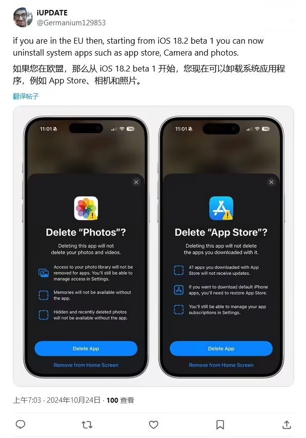 彭场镇苹果手机维修分享iOS 18.2 支持删除 App Store 应用商店 