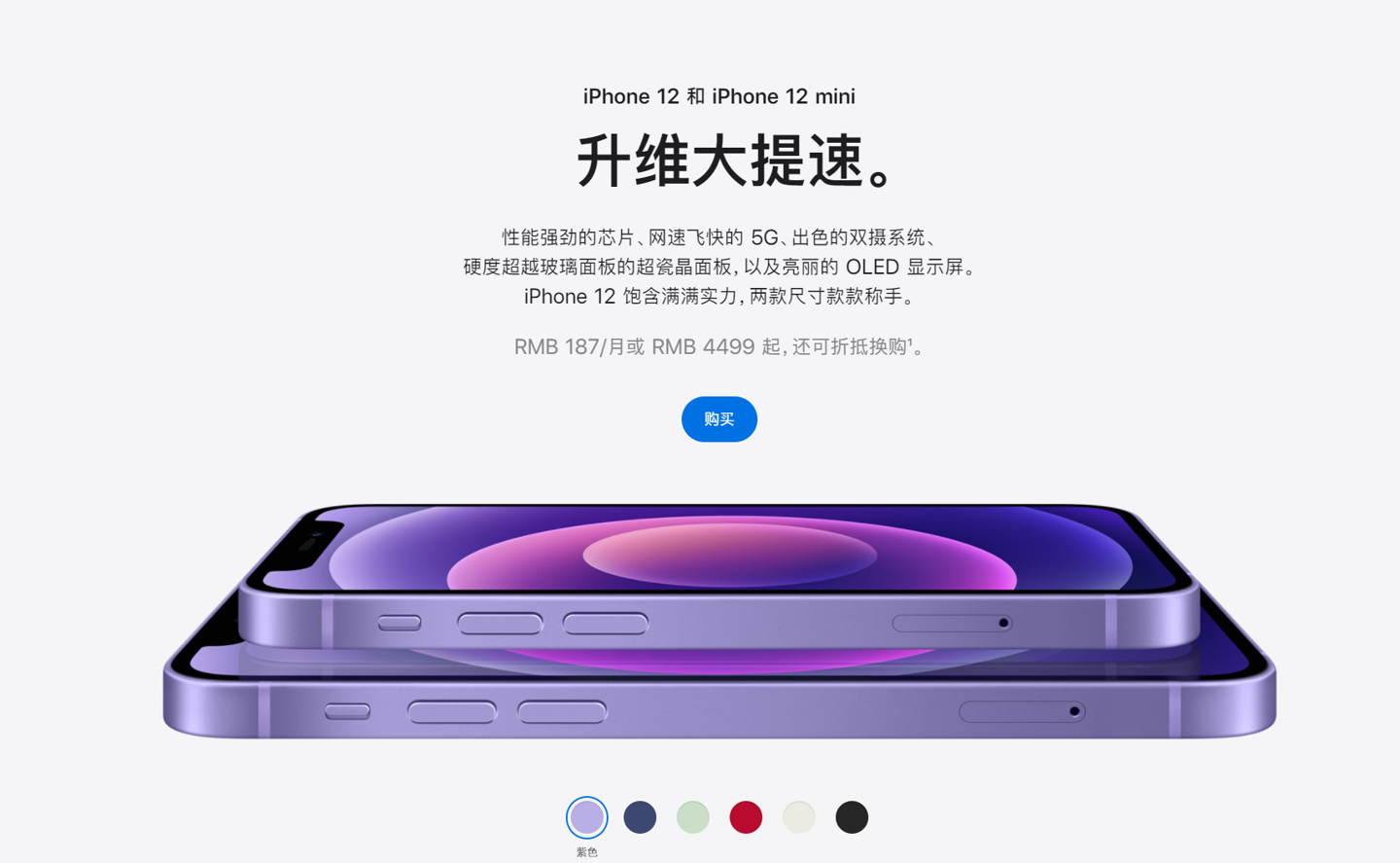 彭场镇苹果手机维修分享 iPhone 12 系列价格降了多少 